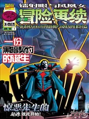 丫丫影视漫画改编动画墨色江湖封面